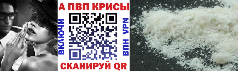 APVP крисы CK Белорецк