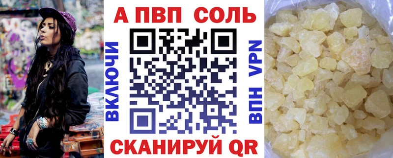 продажа наркотиков Белорецк Альфа ПВП крисы CK