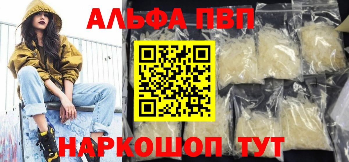 A-PVP VHQ  Вход с VPN  A-PVP СК КРИС  Белорецк 