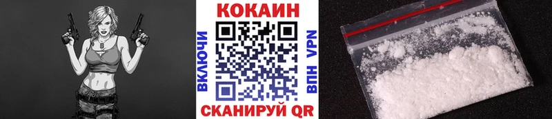 КОКАИН VHQ  купить  сайты  Белорецк 