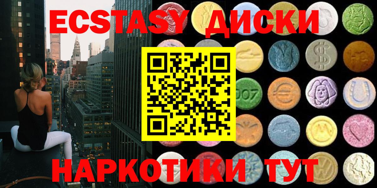 Экстази  Вход с VPN  Белорецк  Ecstasy Philipp Plein 