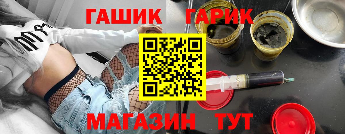 ГАШИШ ice o lator  ГАШИШ Premium  Белорецк 