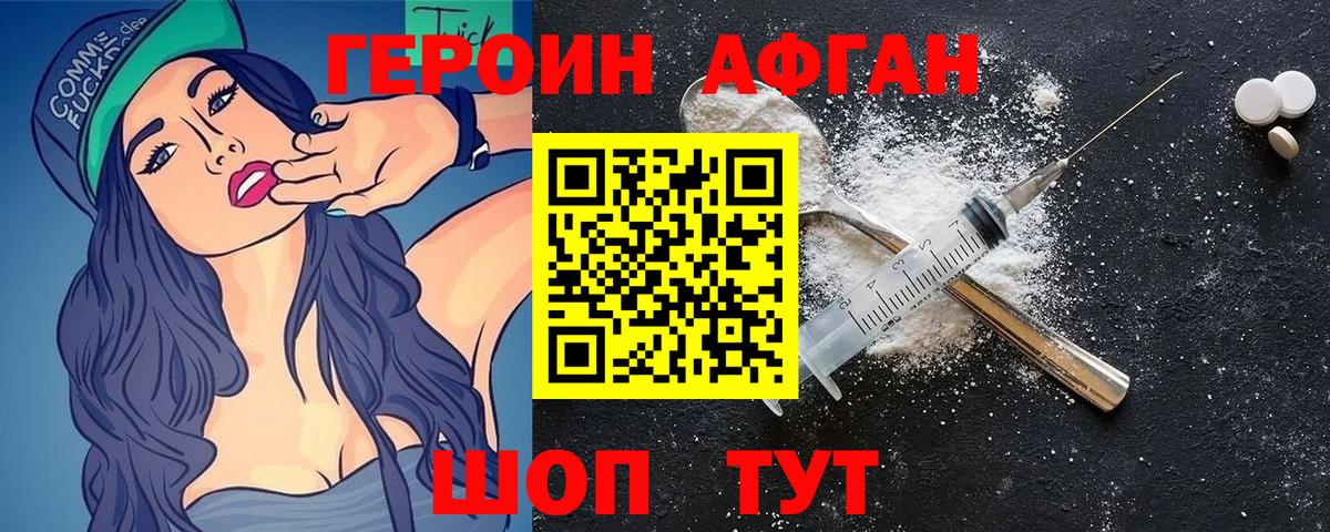 Белорецк  Героин Heroin  Вход с VPN 