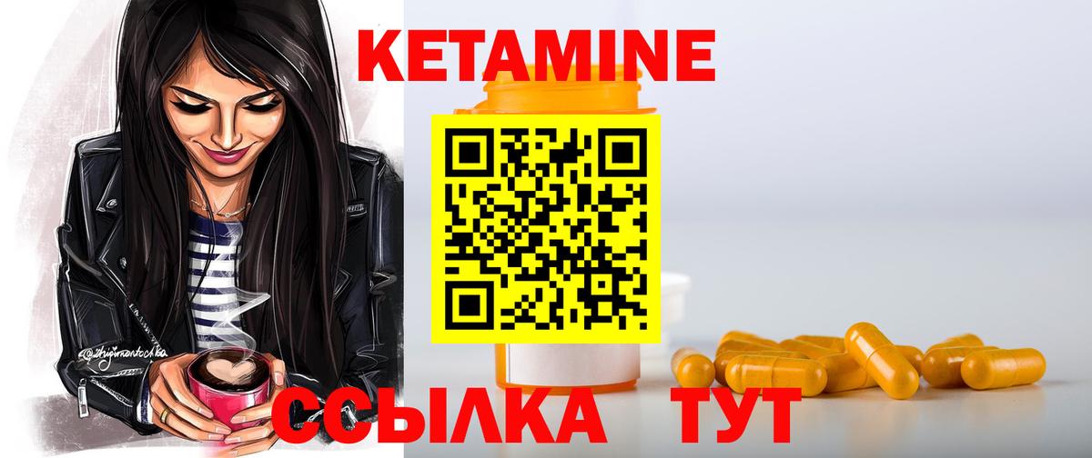 КЕТАМИН VHQ  Кетамин ketamine  Белорецк 