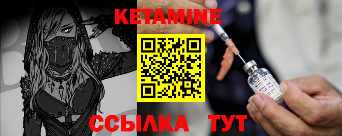 Кетамин VHQ  Вход с VPN  Белорецк  Кетамин VHQ 