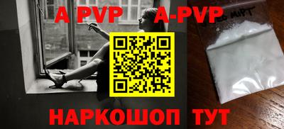 apvp Аргун