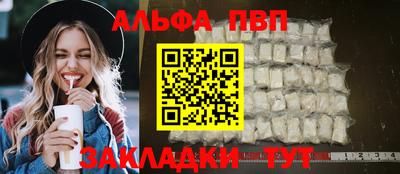 apvp Аргун