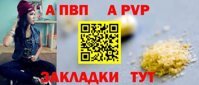 apvp Аргун