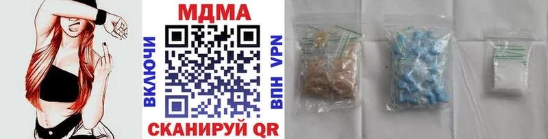 MDMA молли  Белорецк 