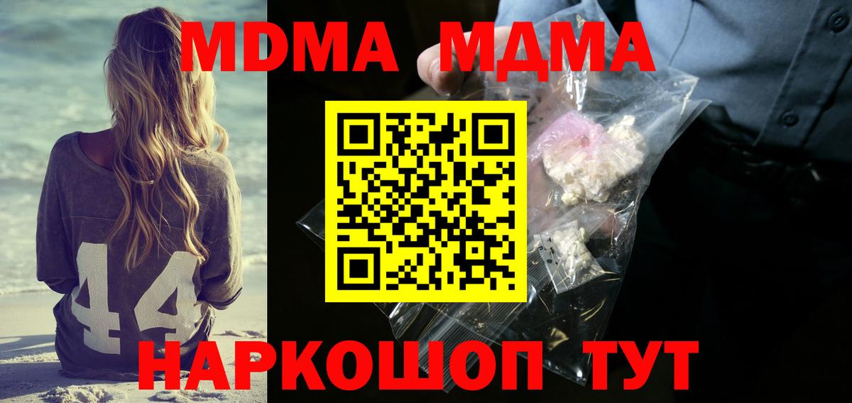 МДМА VHQ Белорецк