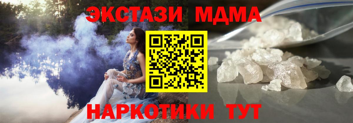 MDMA  MDMA Molly  Вход с VPN  MDMA молли  Белорецк 