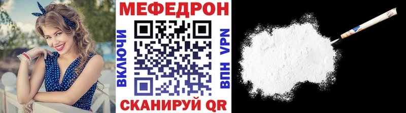 МЯУ-МЯУ mephedrone  закладка  Белорецк 