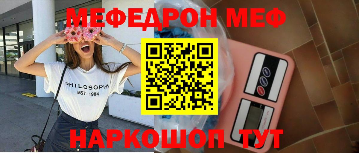 Мефедрон  Вход с VPN  Белорецк  МЕФ кристаллы  МЕФ mephedrone 
