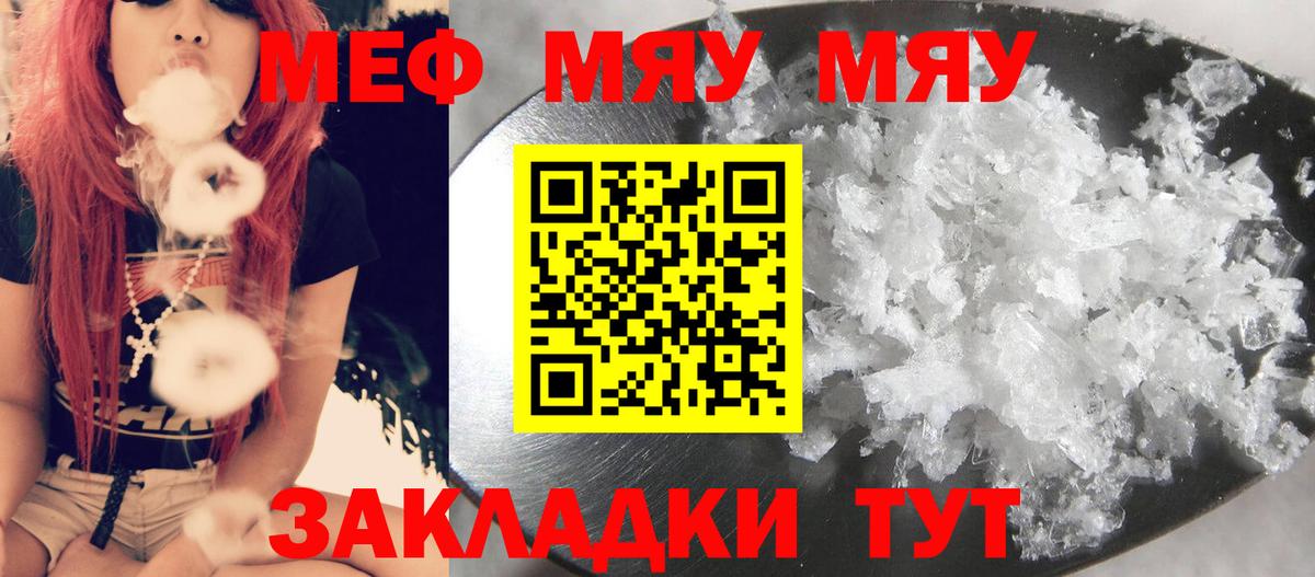 МЯУ-МЯУ 4 MMC  Белорецк 