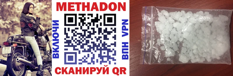 Метадон methadone Белорецк