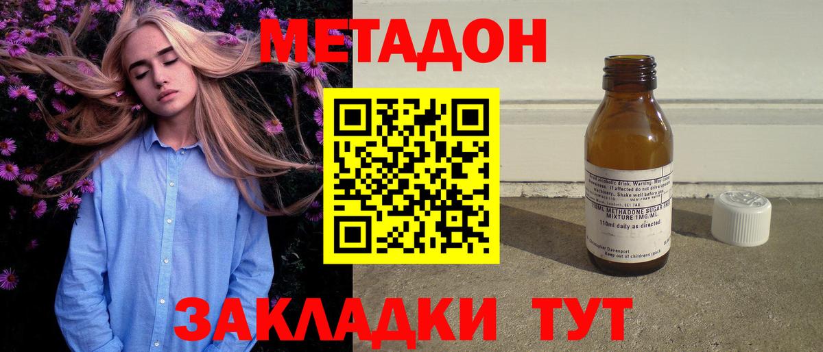 hydra как войти  МЕТАДОН methadone  Белорецк  Вход с VPN  Метадон белоснежный 