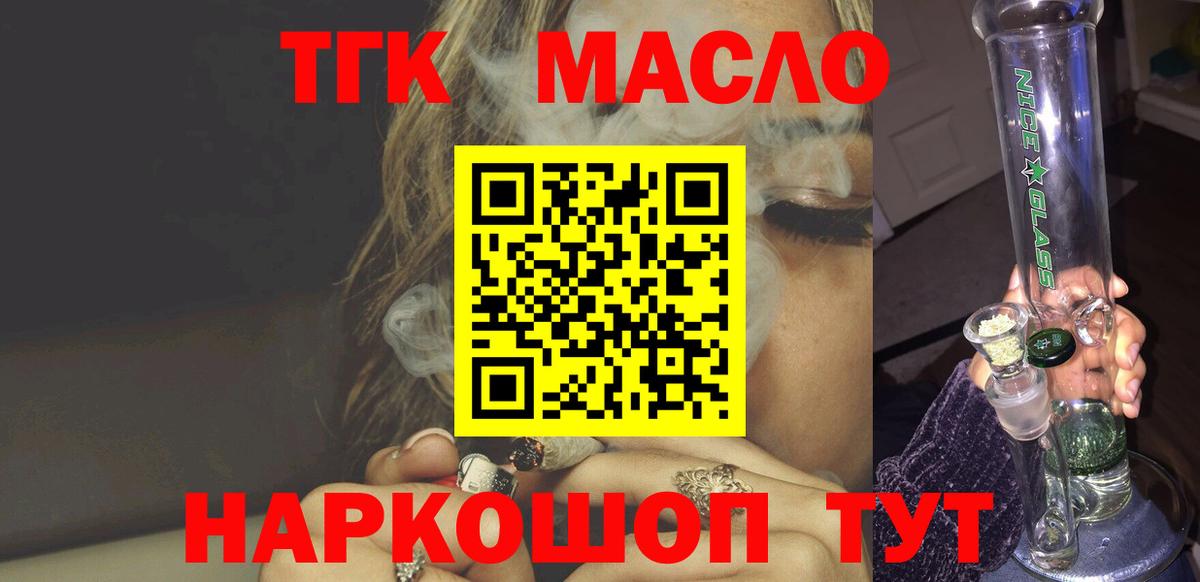 Белорецк  Дистиллят ТГК концентрат  Вход с VPN 