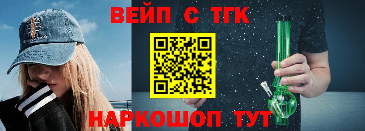 ТГК Wax Белорецк