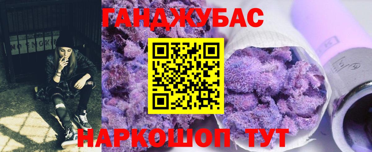 Бошки Шишки марихуана Белорецк